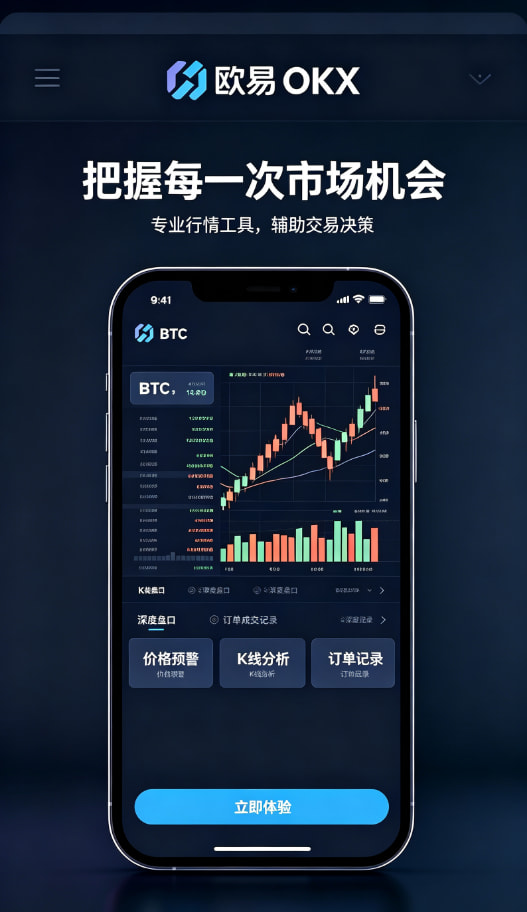 欧交易所app官方新手引导